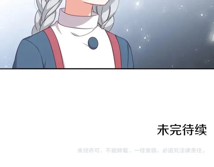 第28话 寄人篱下 第143页