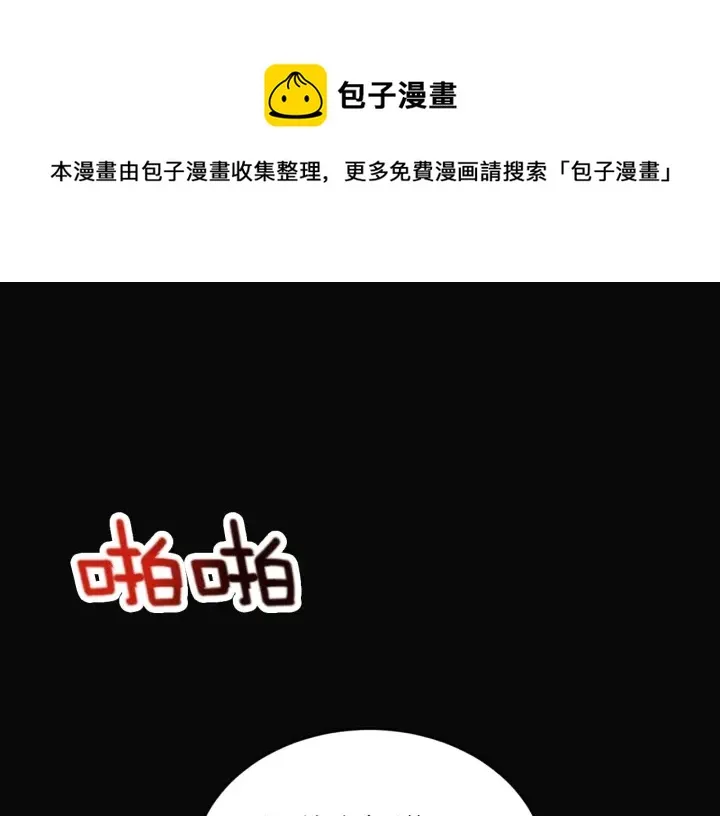 第29话 开导哥哥 第1页