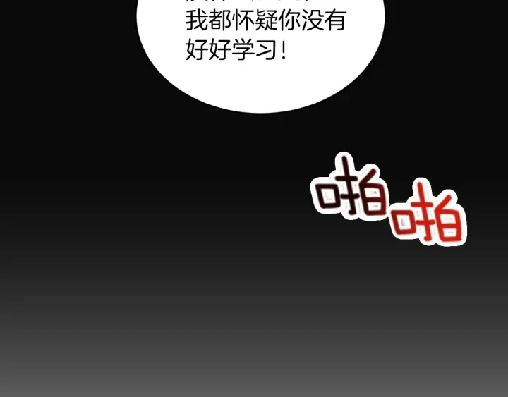 第29话 开导哥哥 第2页