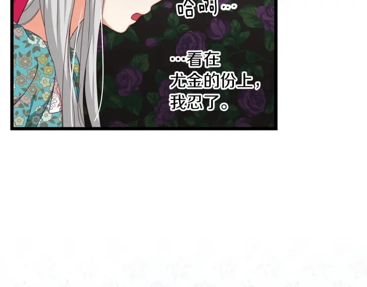 第29话 开导哥哥 第6页