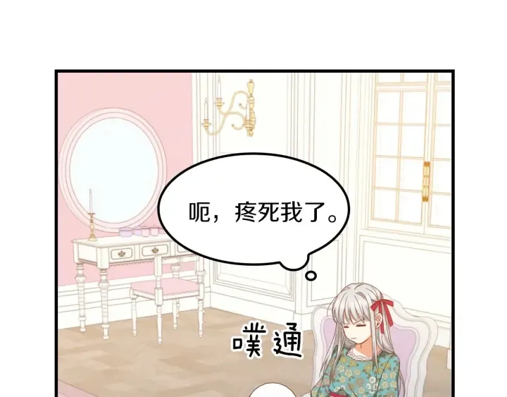 第29话 开导哥哥 第11页