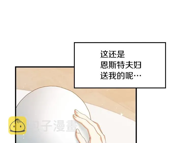 第29话 开导哥哥 第13页