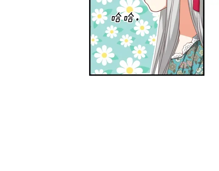 第29话 开导哥哥 第18页