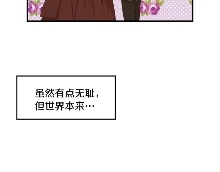第29话 开导哥哥 第26页