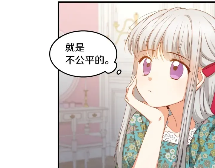 第29话 开导哥哥 第27页