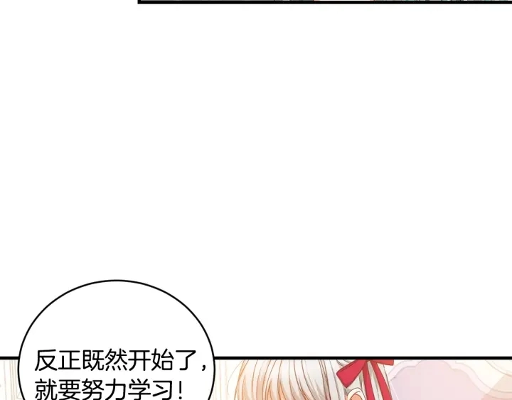 第29话 开导哥哥 第28页
