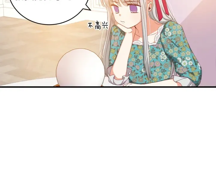 第29话 开导哥哥 第29页