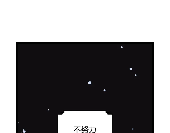 第29话 开导哥哥 第30页