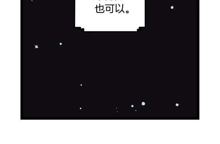 第29话 开导哥哥 第31页