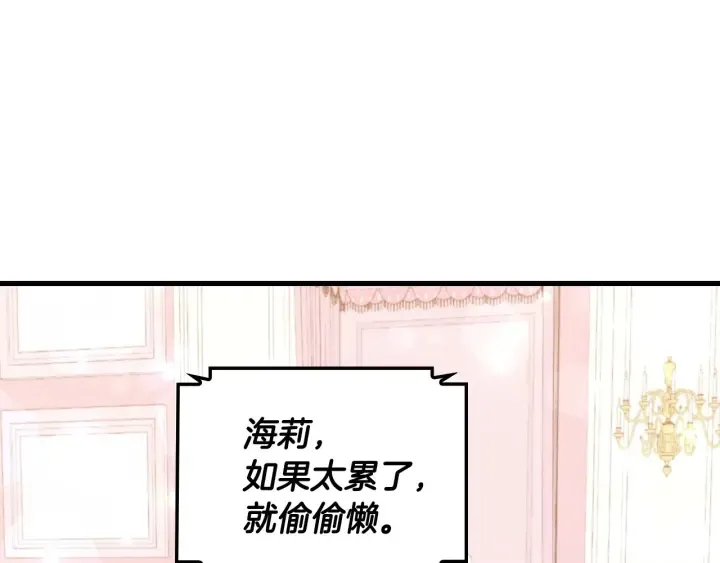 第29话 开导哥哥 第32页