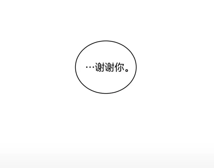 第29话 开导哥哥 第35页
