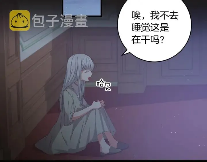 第29话 开导哥哥 第38页