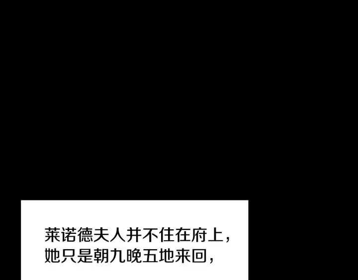 第29话 开导哥哥 第39页