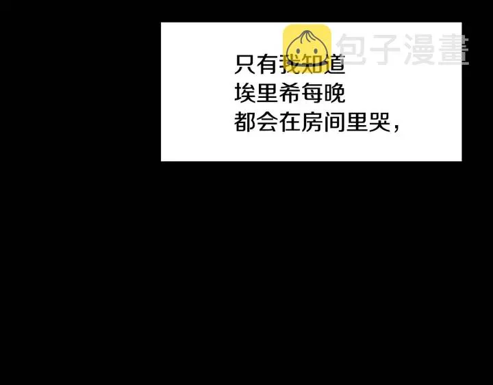 第29话 开导哥哥 第41页