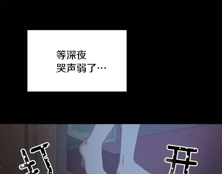 第29话 开导哥哥 第42页