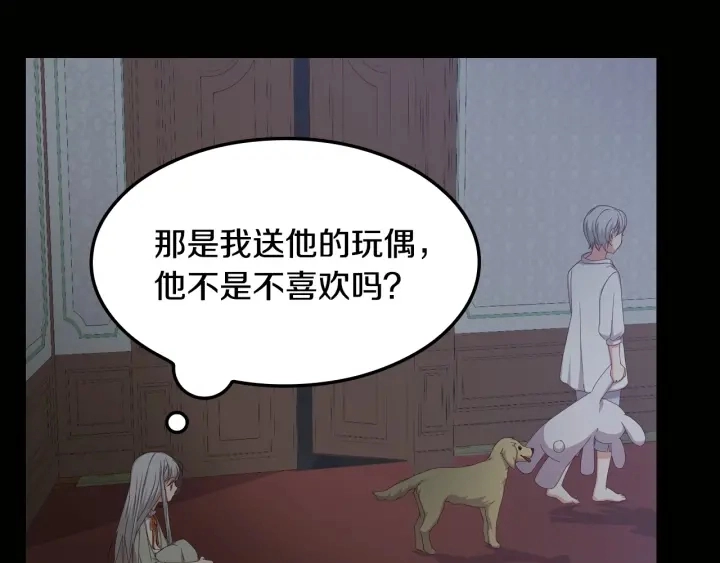 第29话 开导哥哥 第44页