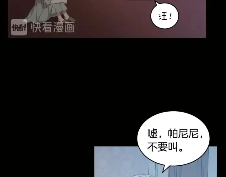 第29话 开导哥哥 第45页