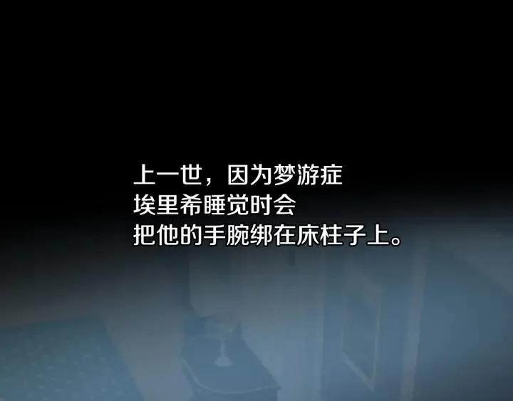 第29话 开导哥哥 第49页