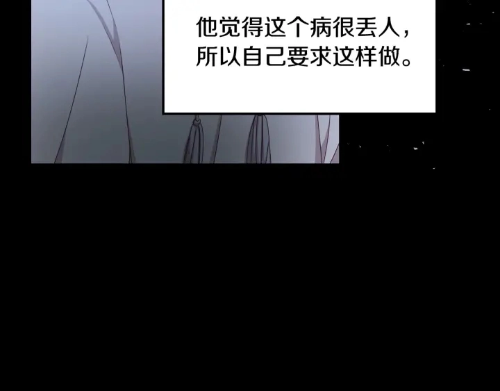 第29话 开导哥哥 第52页