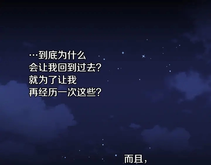 第29话 开导哥哥 第55页