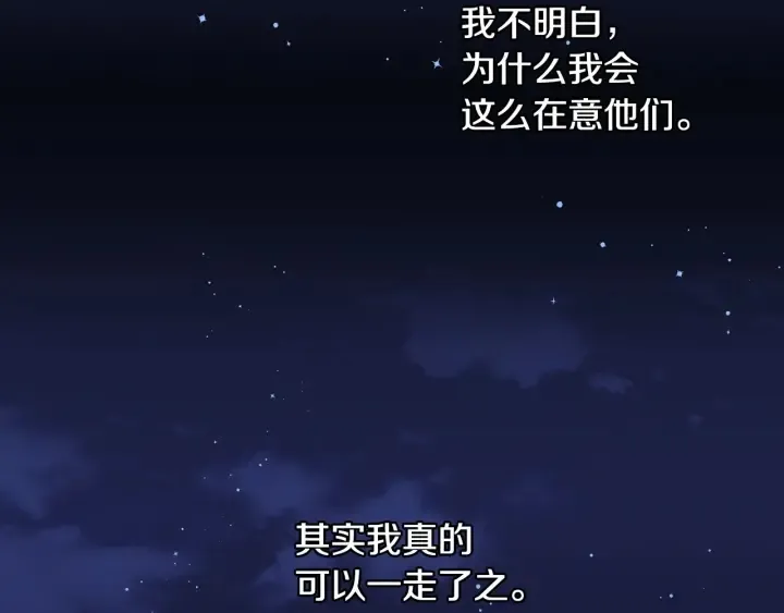 第29话 开导哥哥 第56页