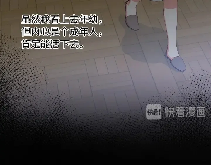 第29话 开导哥哥 第58页