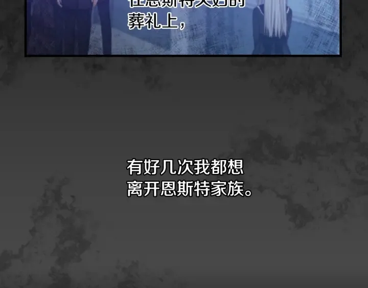 第29话 开导哥哥 第60页