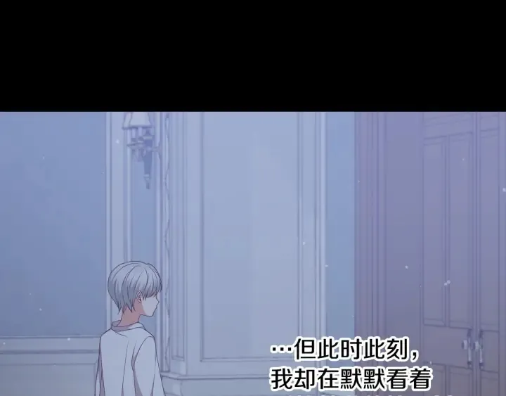 第29话 开导哥哥 第62页