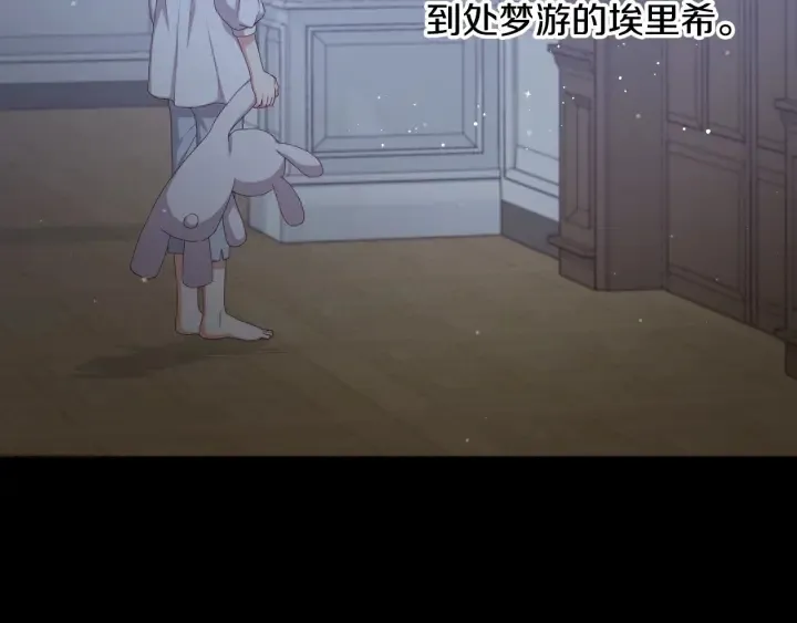 第29话 开导哥哥 第63页