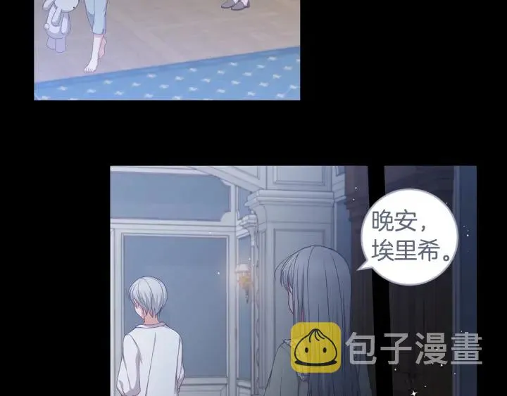 第29话 开导哥哥 第65页