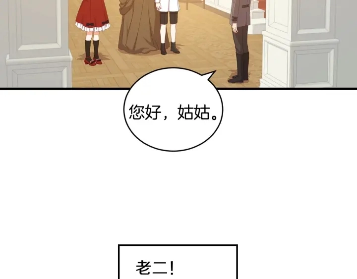 第29话 开导哥哥 第69页