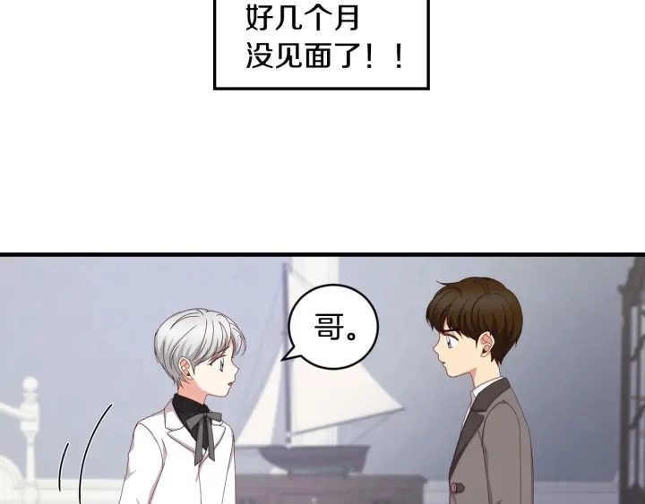 第29话 开导哥哥 第70页