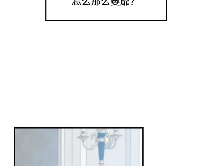 第29话 开导哥哥 第73页