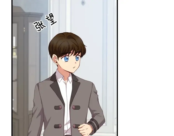 第29话 开导哥哥 第74页
