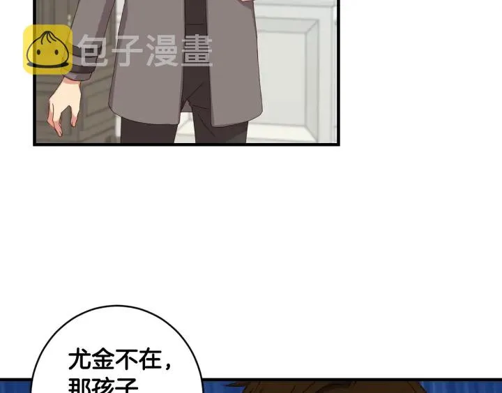 第29话 开导哥哥 第75页