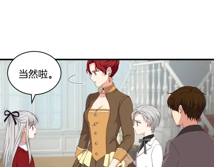 第29话 开导哥哥 第79页