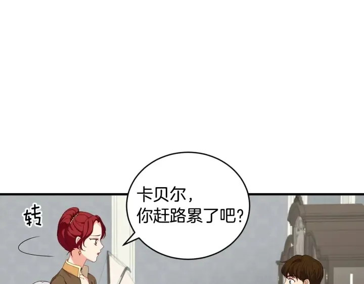 第29话 开导哥哥 第84页