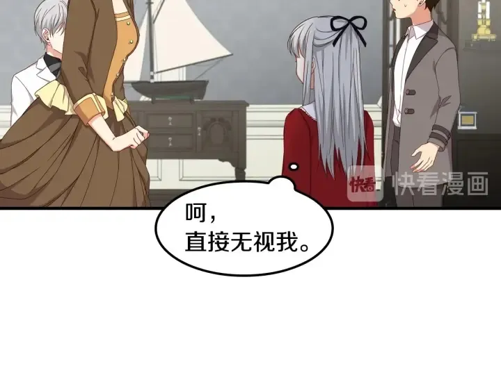 第29话 开导哥哥 第85页