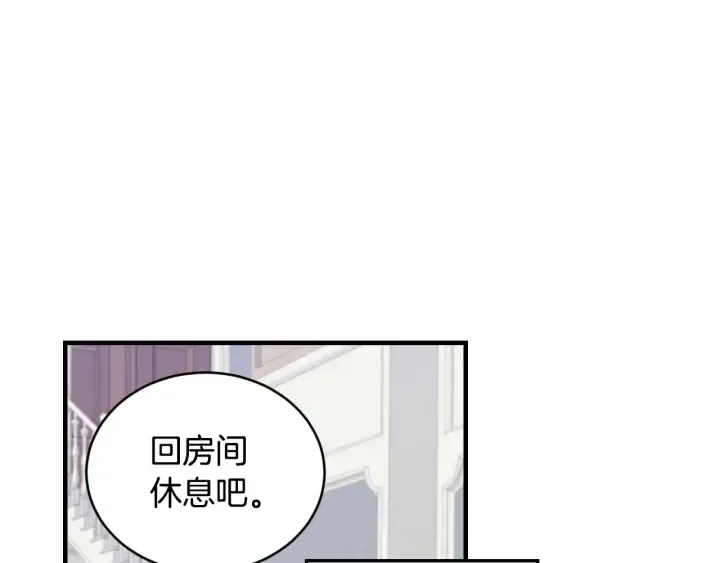 第29话 开导哥哥 第86页