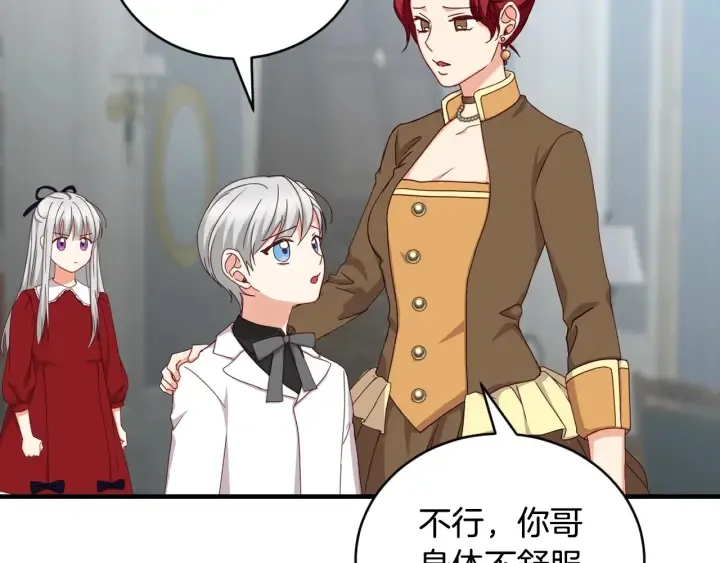 第29话 开导哥哥 第89页