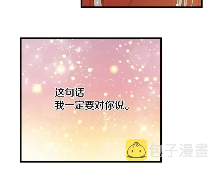 第29话 开导哥哥 第95页
