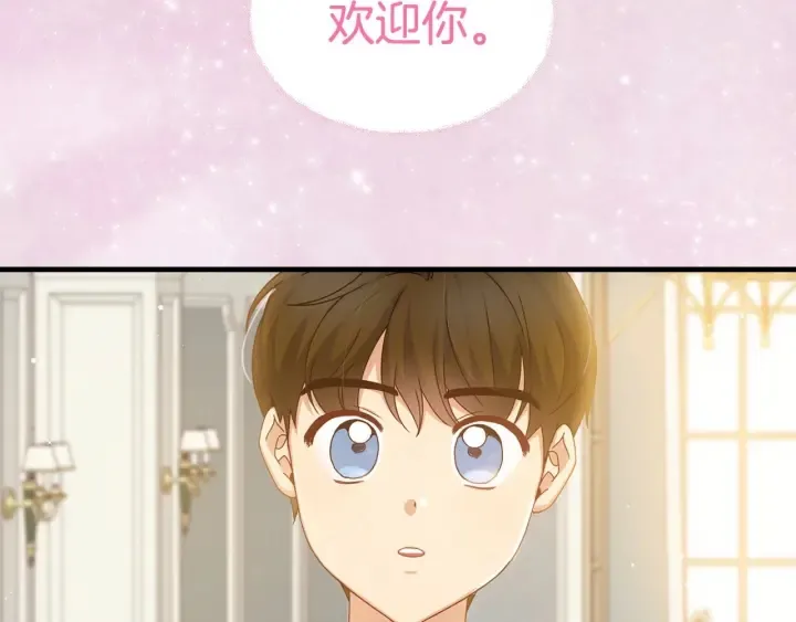 第29话 开导哥哥 第97页
