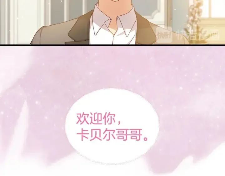 第29话 开导哥哥 第98页