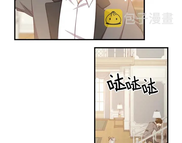 第29话 开导哥哥 第101页
