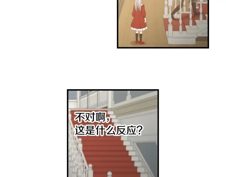 第29话 开导哥哥 第102页