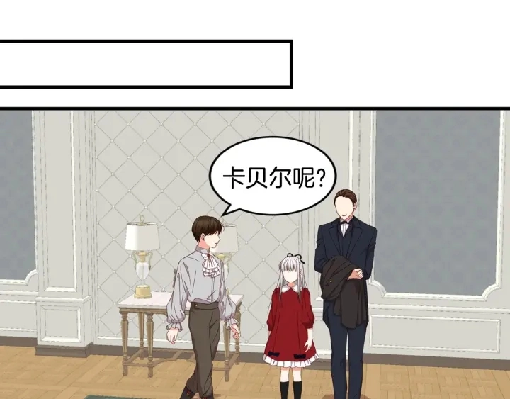 第29话 开导哥哥 第105页