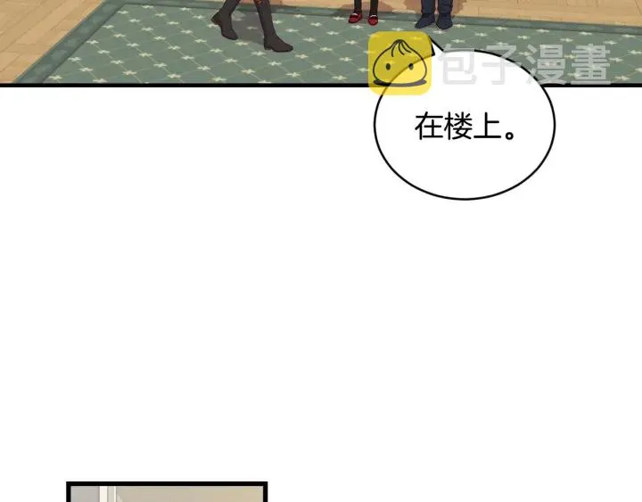 第29话 开导哥哥 第106页