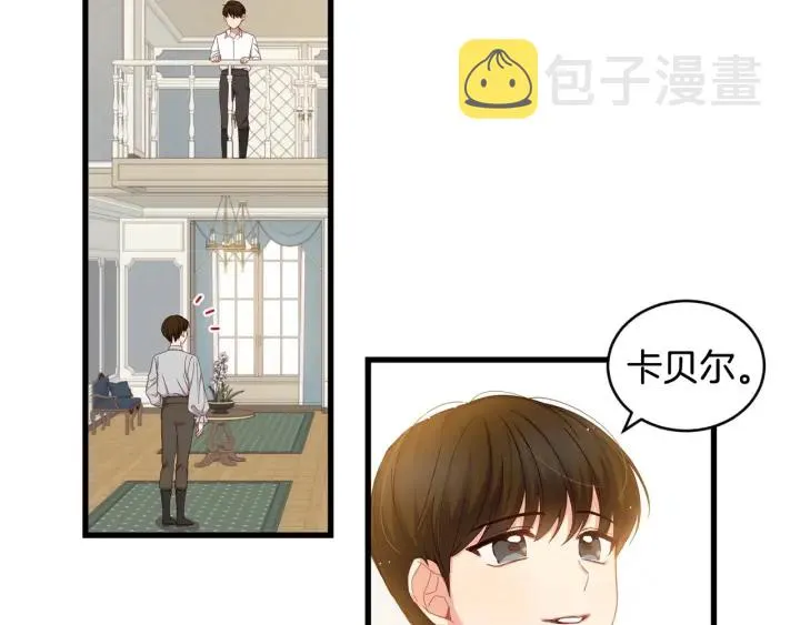 第29话 开导哥哥 第107页