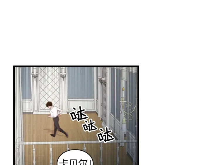 第29话 开导哥哥 第110页