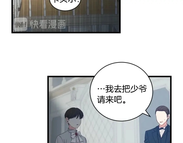 第29话 开导哥哥 第111页